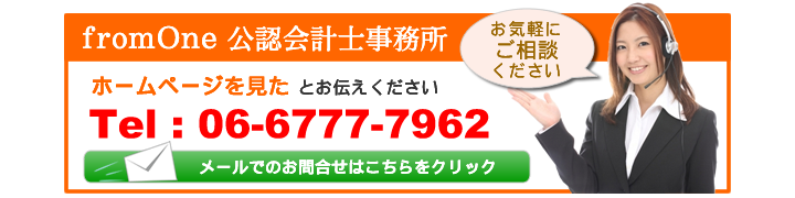 マンション管理組合税務申告の事はお気軽にお問い合わせください。